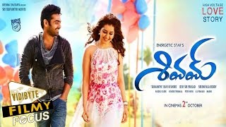 Shivam Movie First Look  Ram Pothineni  Rashi Khanna [upl. by Attenahs]