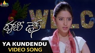 Happy Days Video Songs  Yakundendu Video Song  Varun Sandesh Tamannah  Sri Balaji Video [upl. by Sirromed103]