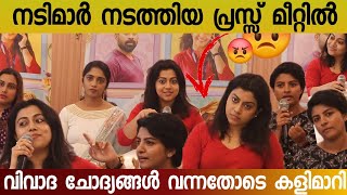 പ്രെസ്സ് മീറ്റിനിടെ വിവാദ ചോദ്യങ്ങൾ വന്നപ്പോൾ  Full video  Nadanna sambhavam press meet  Lijomol [upl. by Aerdnahs178]