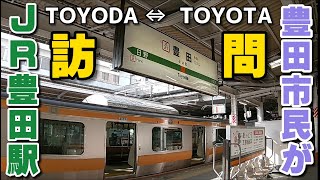 東京で豊田市を感じるお散歩動画 [upl. by Ahsiekim]