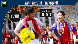 Sirmarani  Ngala ngolsyo  Cover Dance 006 Gurung movie song [upl. by Gwendolen]