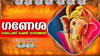 തുമ്പിമുഖൻ ഗണപതി  ഗണപതി ഭക്തിഗാനങ്ങള്‍  Hindu Devotional Songs  Malayalam Devotional Songs [upl. by Barnes]