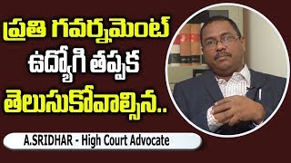 Every Government Employee Must Know This  ASridhar High Court Advocate  SumanTV Legal [upl. by Gerstein]