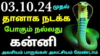 kanni rasi weekly horoscope in tamil  vara rasi palan 2024 in tamil kannirasi  this week kannirasi [upl. by Johnston436]