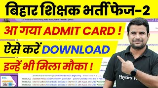 BPSC TRE 20 Admit Card 2023  BPSC Teacher Admit Card 2023 Kaise Download Kare  BPSC TRE 20 News [upl. by Airotel356]