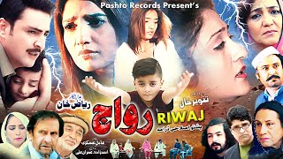 RIWAAJ  Pashto Drama  Asif Khan Shazma Haleem Khalida Yasmeen Noshaba  Pashto New Drama [upl. by Ddarb432]