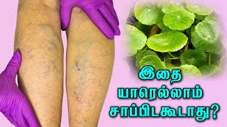 என்னது வல்லாரைக்கீரை இதைக்கூட செய்யுமா  vallarai keerai benefits in tamil  tamil nalam [upl. by Naitsirc]