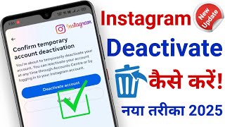 instagram account deactivate kaise kare  instagram account delete kaise kare temporary  Instagram [upl. by Malloch]