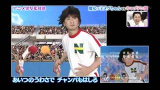 Captain Tsubasa Opening in Real Life [upl. by Armand]