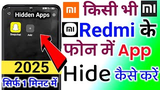 Redmi Phone Me App Hide Kaise Kare  How To Hide App In Redmi Mobile  Hide Apps in Mi Redmi Phone [upl. by Attevroc784]