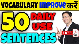 50 Daily Use English Sentences  English Speaking Practice  English Lovers [upl. by Zackariah831]