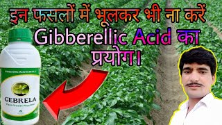 gibberellic acidgibberellin plant hormonegibberellic acid kaise banayegibberellic acid ke fayde [upl. by Kelci282]