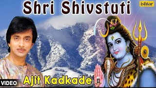 Shri Shivstuti  Marathi Devotional  Pandit Ajit Kadkade [upl. by Cartan]