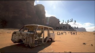 Wadi Rum Official Film [upl. by Etnauq629]