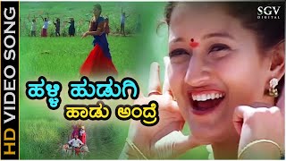 Halli Hudugi Haadu Andre  HD Video Song  Rama Krishna  KSChithra  Laila  Ravichandran [upl. by Ettegroeg]