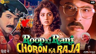 Roop Ki Rani Choron Ka Raja Full Movie  Anil Kapoor  Sridevi  Jackie Shroff  Review amp Facts [upl. by Ynohtnanhoj]