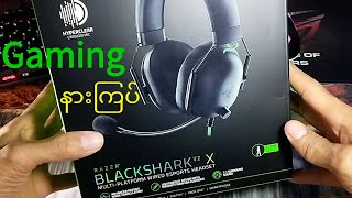 Razer BlackShark V2 X Gaming နားကြပ်⭐⭐⭐⭐⭐ [upl. by Zillah]