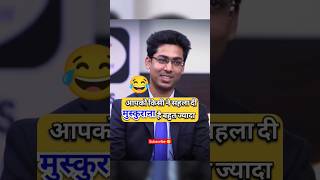 funny IAS Interview  viral ias upsc upscinterview youtubeshorts trending shorts foryou ras [upl. by Nohsyt]