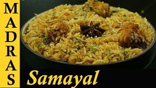 Chicken Biryani Recipe in Tamil  Chicken Biryani without Pressure Cooker  Homemade Chicken Biryani [upl. by Ecnaralc562]