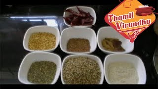 How to make sambar podi in Tamil  சாம்பார் பொடி seivathu eppadi  sambar powder [upl. by Etnaik]