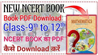 NCERT Book PDF Download ncert book kaise download kare Class 9 10 11 amp 12 Maths by Ramakant Sir [upl. by Upali]