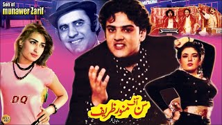 PUTTAR MUNAWAR ZAREEF DA PUNJABI 1993  REEMA FAISAL  RANGEELA  OFFICIAL PAKISTANI MOVIE [upl. by Jeanne]