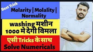 Best Trick to Solve the Numericals of MOLARITY MOLALITY AND NORMALITY  Bharat Panchal [upl. by Aleek]