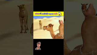 story cartoon short tranding viralvideo youtubeshort facts [upl. by Lossa]