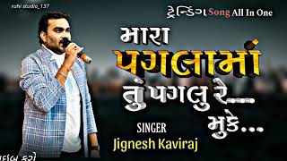 jignesh kaviraj new song 2023  jignesh kaviraj nonstop dj song [upl. by Edina569]