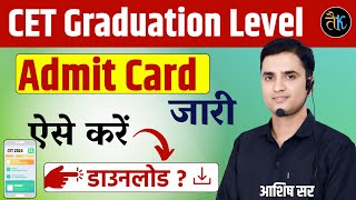 CET Admit Card 2024  Rajasthan CET Admit Card Kaise Download kare  CET Graduation Level Admit Card [upl. by Ailekat]