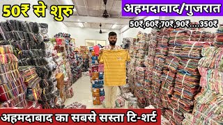 Ahemdabad TShirt Wholesale Market  50₹60₹70₹80₹350₹  Arvind TShirt House [upl. by Rombert742]