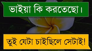 আম্মুর বান্ধবীর পিচ্চি মেয়ে যখন বউ  A Romantic Love Story Bangla  Tomader Onuvuti [upl. by Anilecram]