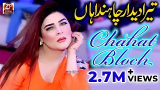 Chahat Bloch  Samny Betha Rawen Tun  New Show 2020  Zafar production Official [upl. by Enamrej]