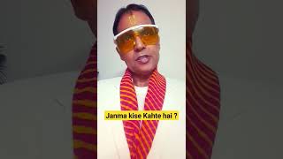 Janma kise Kahte hai   timeless  viralshort  trendingshort  reel [upl. by Formica407]