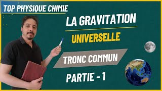 la gravitation universelle tronc commun partie 1 [upl. by Zealand]