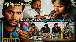 Sai Kumar Scolding Kiran Abbavaram And His Friends Comedy Scenes  Anil Geela  Matinee Show [upl. by Derril]