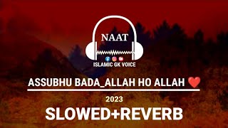 As subhu bada min talaatihi  Slowed  Reverb  Slow version Naat [upl. by Prem]