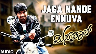 Jaga Nande Ennuva Audio Song  Missed Call  Raj Kiran Kishore Mamatha Rauoth  Vijay Krishna D [upl. by Sidnala]