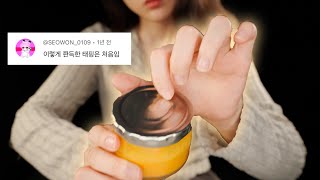 지읒asmr 다시 돌아온 태핑 천재 반박시 님말이 다 맞음 [upl. by Duquette370]