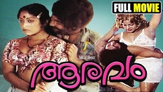 ആരവം  Full movie  malayalam romantic movie  Nedumudi Venu  Malayalam Movie Tv [upl. by Verene596]