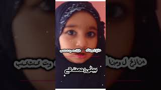 Beti Rehmat hai ❤️shorts shortvideo islamicgreeting short love subscribe [upl. by Mairam]