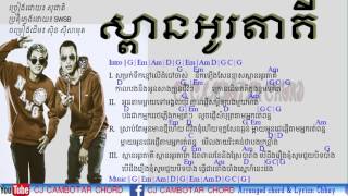 ស្ពានអូរតាគី ក្មេងខ្មែរ Guitar Chords Lyrics Spean O ta ki guitar chords [upl. by Okimik]