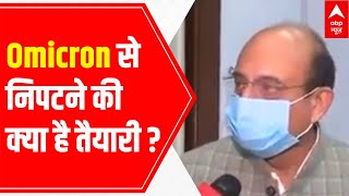 Omicron Symptoms amp Danger Know what UP Health Minister Jai Prakash Singh said [upl. by Ytsim]