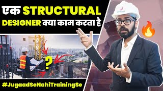 How to Become a Good Structure Design Engineer  Role and Responsibility of Structural Designer [upl. by Rafat]