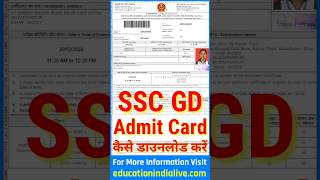 SSC GD Ka Admit Card Kaise Nikale  How To Download SSC GD Admit Card 2024 [upl. by Lap]