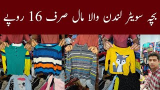 Kids Winter Sweater Sweater  Children Wool Sweater  Wholesale  Ibrar Ahmed Official [upl. by Cinimmod]