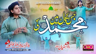 NaatERasool ﷺ  Jiske Dil Mein Mohammad ﷺ Ki Yaro  Qari Irfan Khan Qasmi  Official Video  2022 [upl. by Ange]