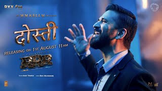 Amit Trivedi about Dosti Song  RRR  M M Kreem  NTR Ram Charan Ajay Devgn Alia  SS Rajamouli [upl. by Haral]