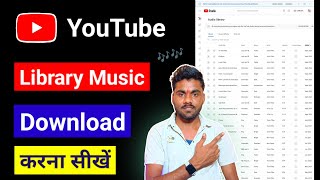 YouTube Library Music Kaise Download Karen  YouTube Library Music No Copyright [upl. by Margalit]