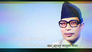 Aljhecha kyare pacheuri अल्झेछ क्यारे पछ्यौरी ••• Narayan Gopal song cover by santosh bhattarai [upl. by Wilbert967]